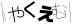 CAPTCHA