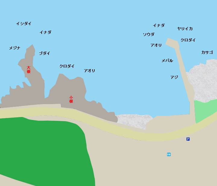 米神堤防(米神漁港)、根府川大根、根府川小根のポイント、駐車場、トイレ